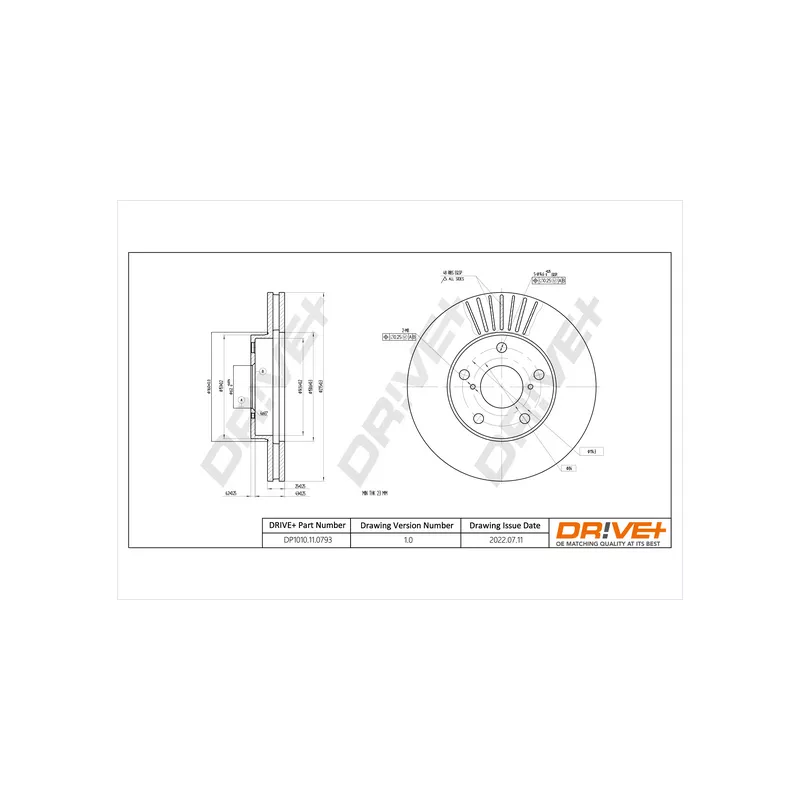 Jeu de 2 disques de frein avant Dr!ve+ DP1010.11.0793 - Visuel 2