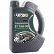 REXOIL R75W90L3 - Huile de boite et pont 75W-90 - 3L