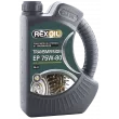 Huile de boite et pont 75W-80 - 5L REXOIL [R75W80L5]
