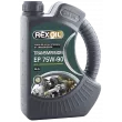 Huile de boite et pont 75W-90 - 5L REXOIL [R75W90L5]